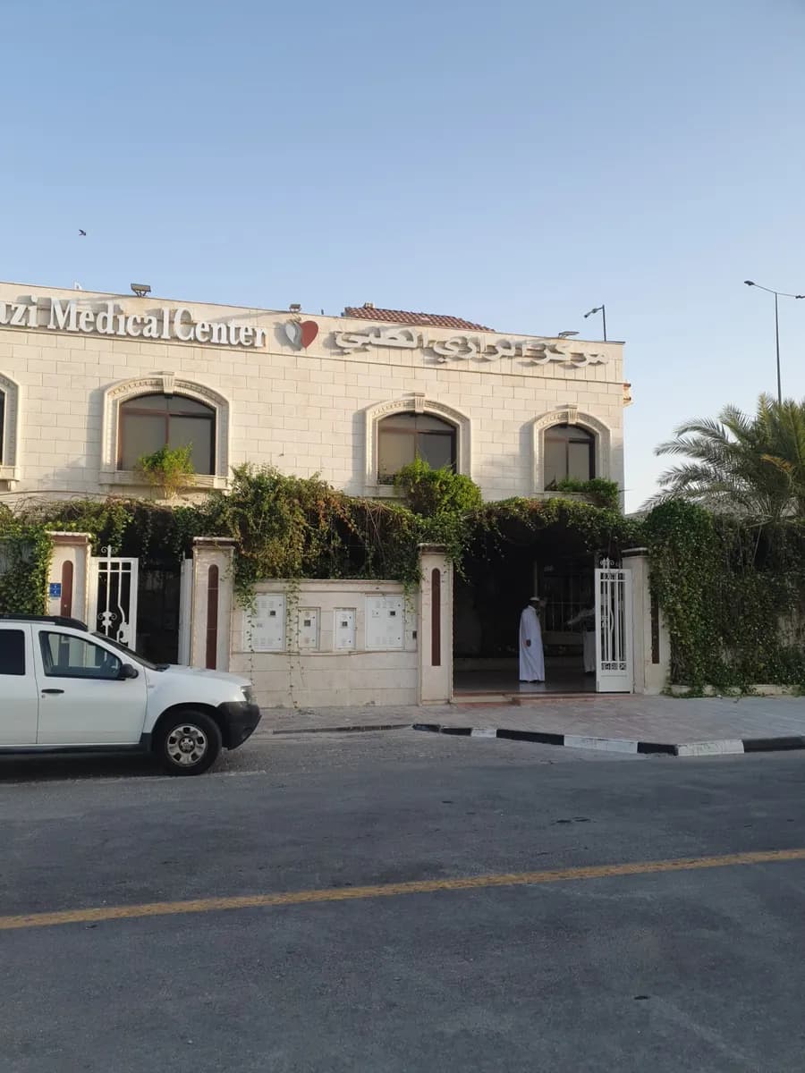Al Razi Medical Center — صورة 7