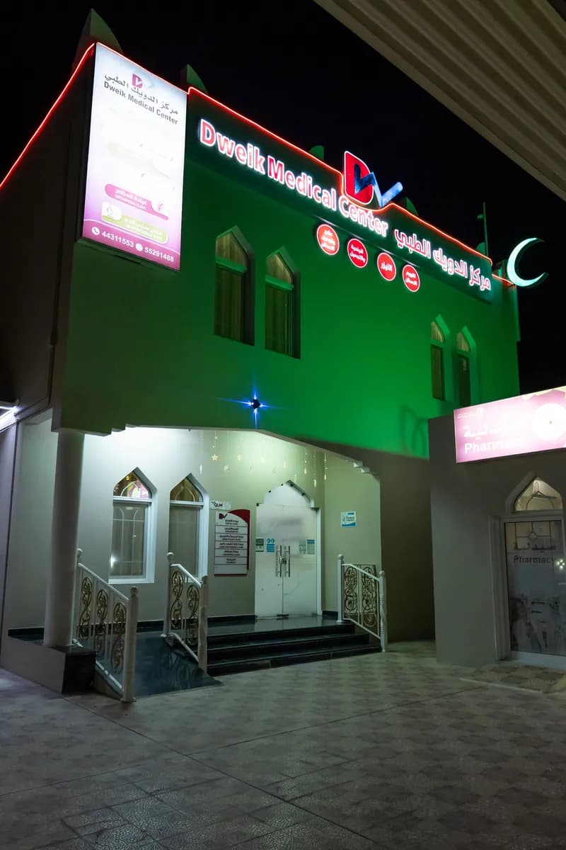 Dweik Medical Center — صورة 8