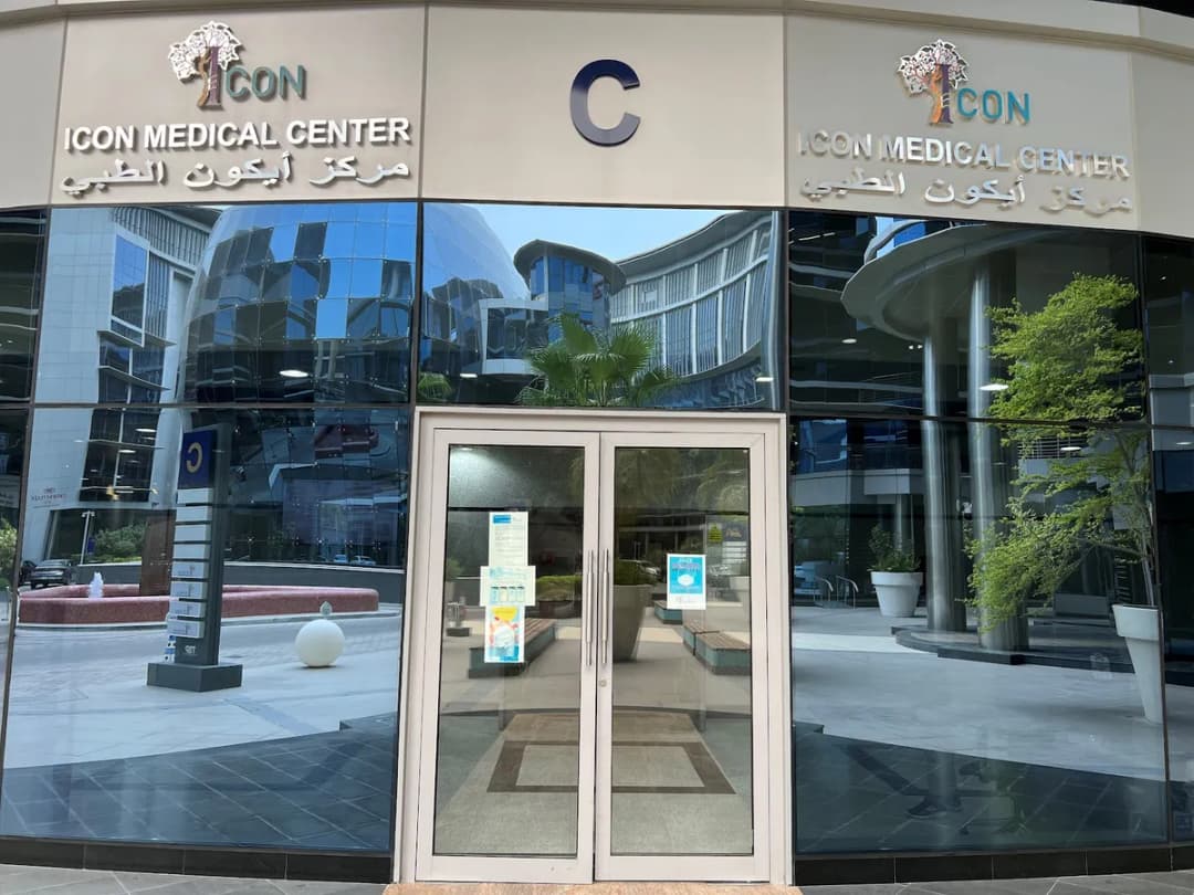 Icon Medical Center — صورة 8