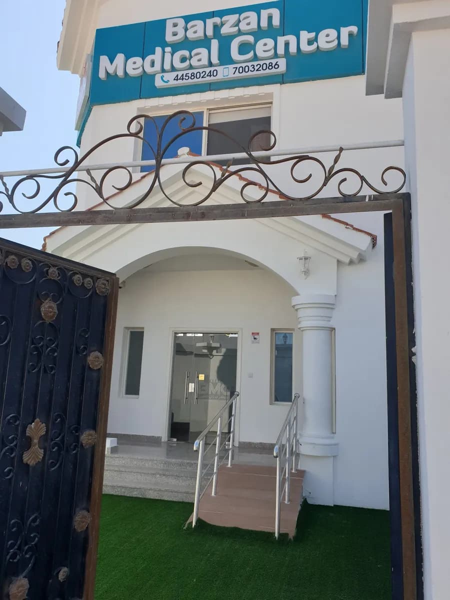 Barzan Medical Center — صورة 2