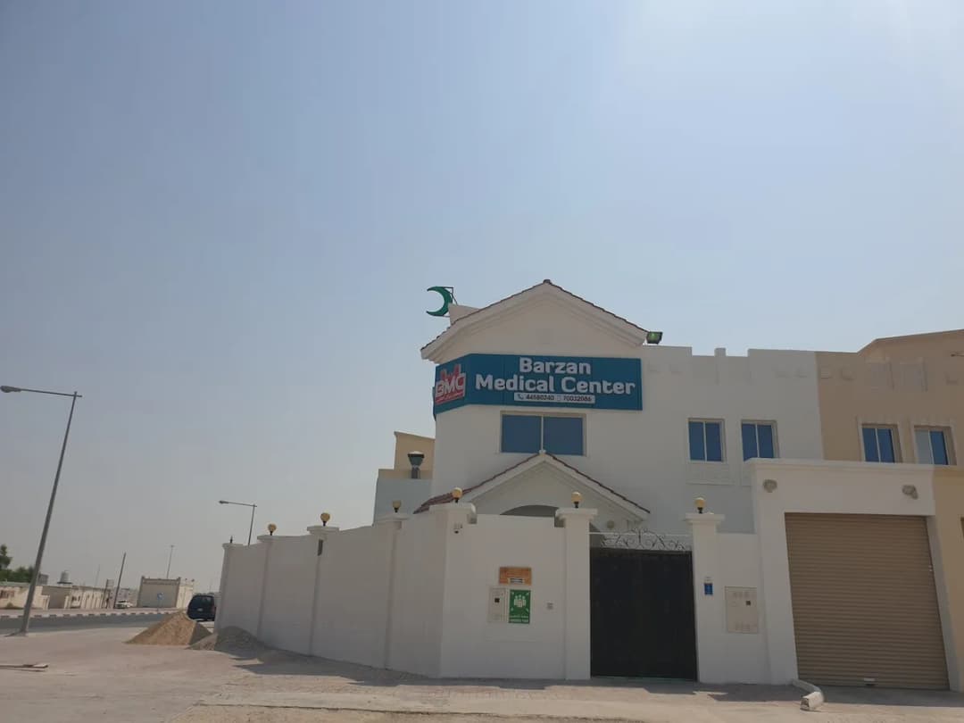 Barzan Medical Center — صورة 6