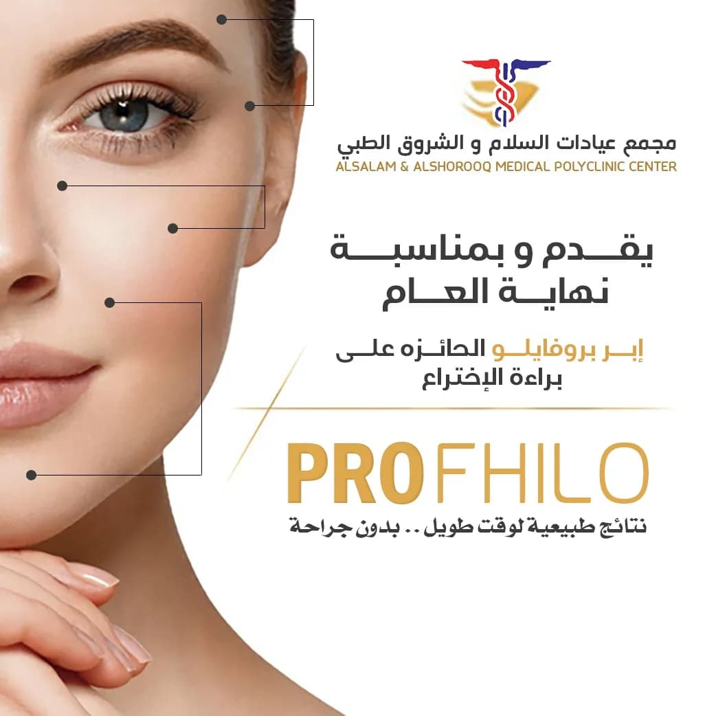 Al Salam Medical Polyclinic Center Alkhisa — صورة 8