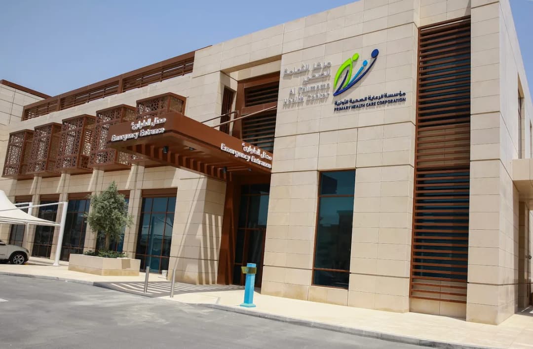 Al Thumama Health Center — صورة 3