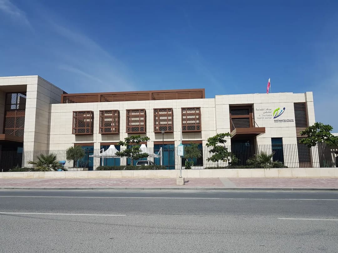 Al Thumama Health Center — صورة 4