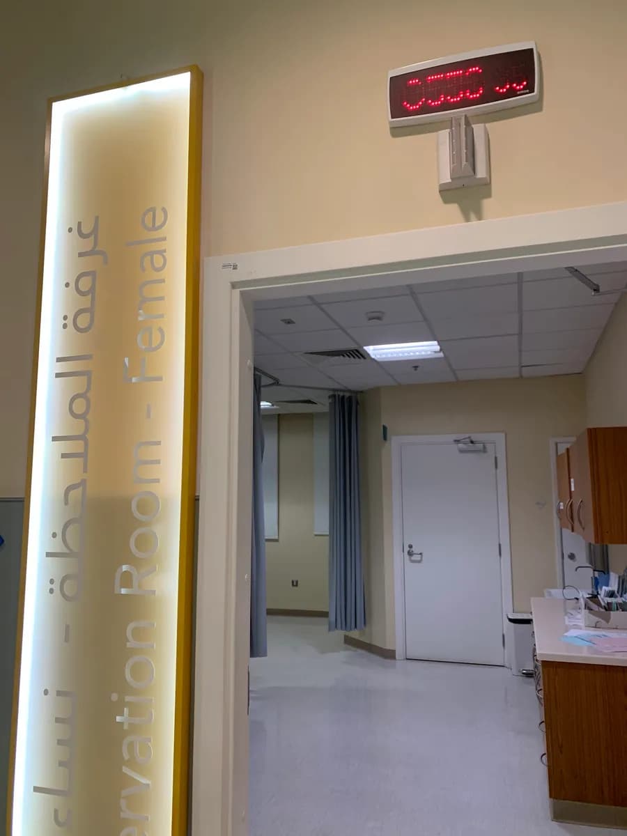 Al Thumama Health Center — صورة 6
