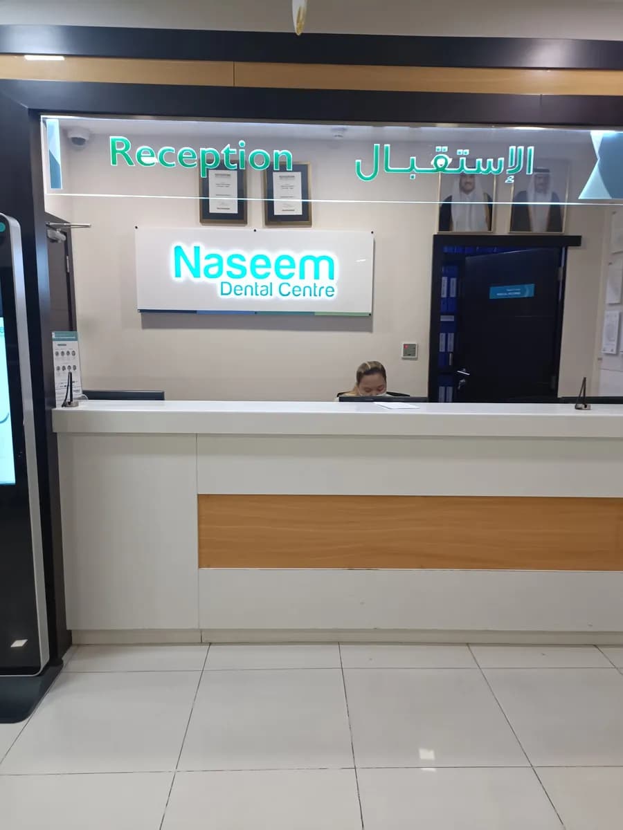 Naseem Dental Centre - Muntazah — صورة 4