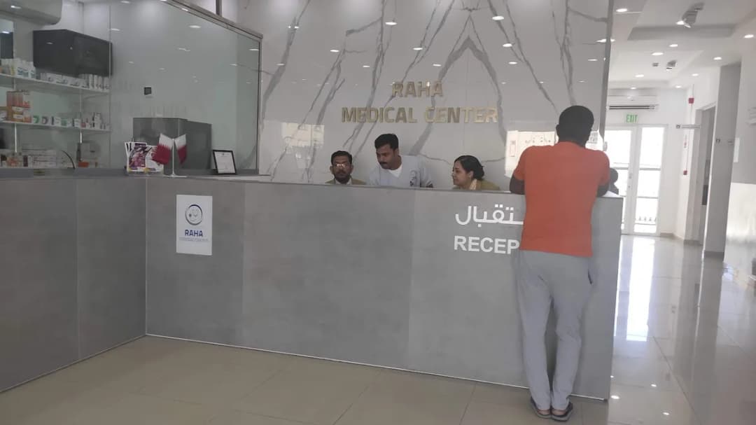 Raha Medical Center, Al Khor, Qatar — صورة 4