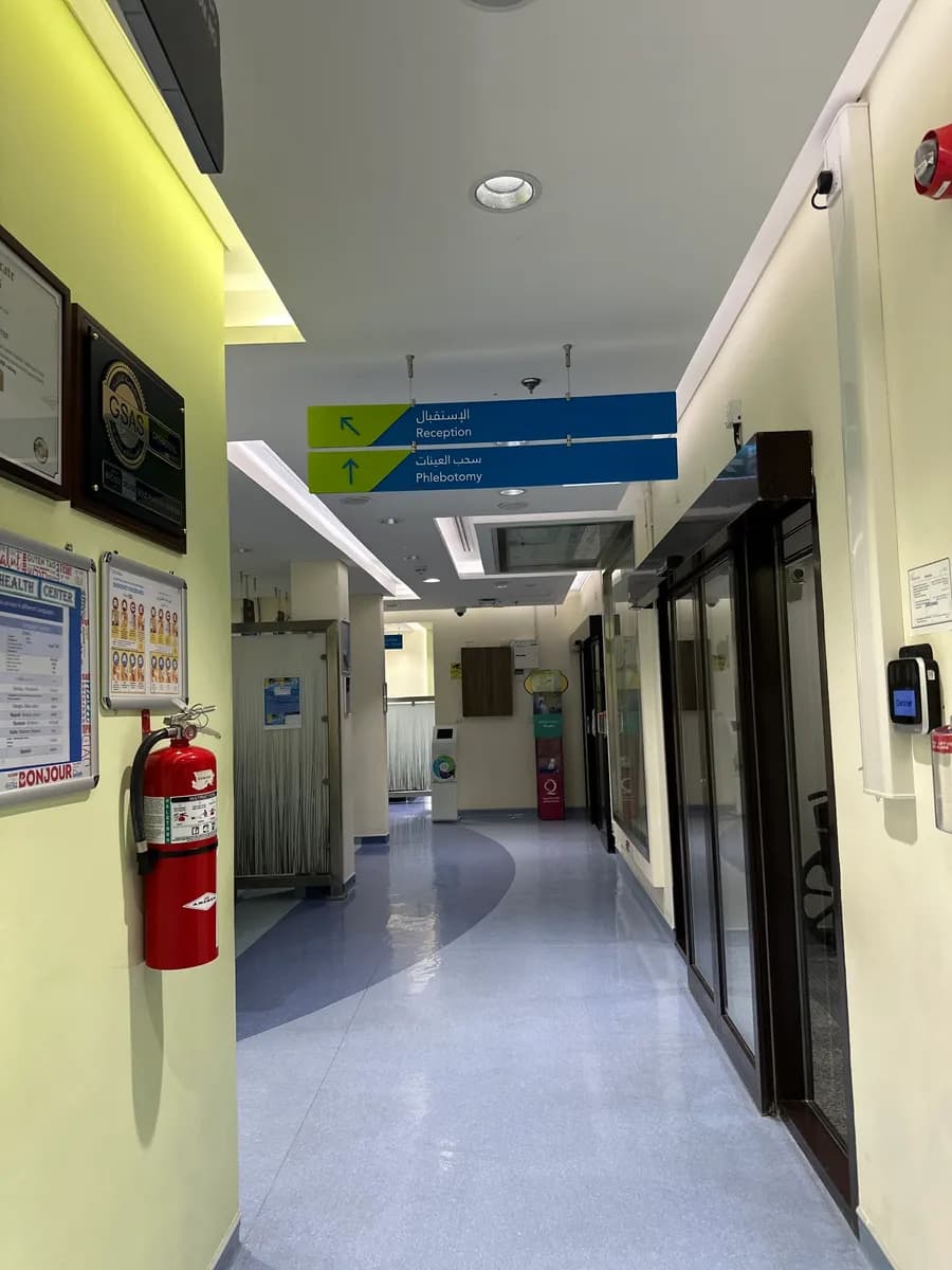 Al Kaaban Health Center — صورة 3