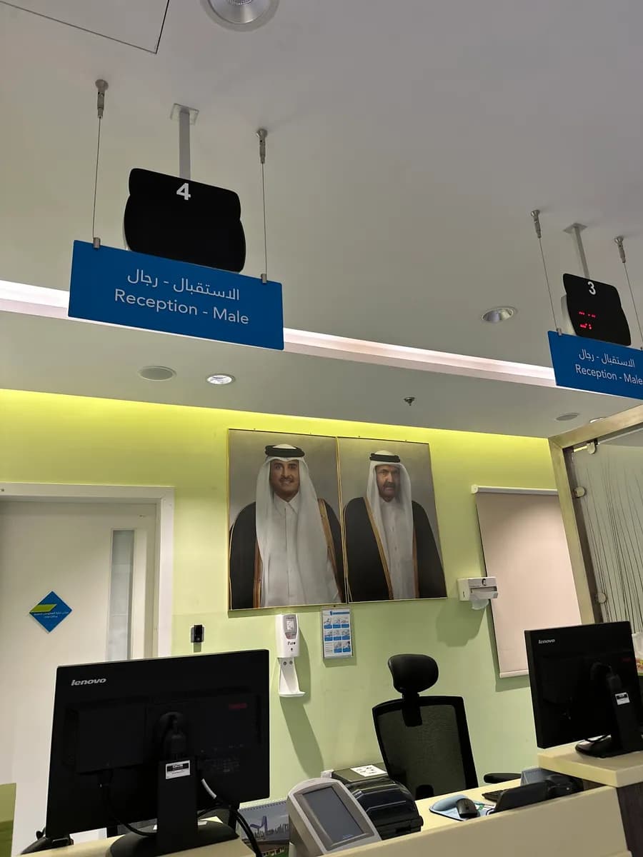 Al Kaaban Health Center — صورة 7