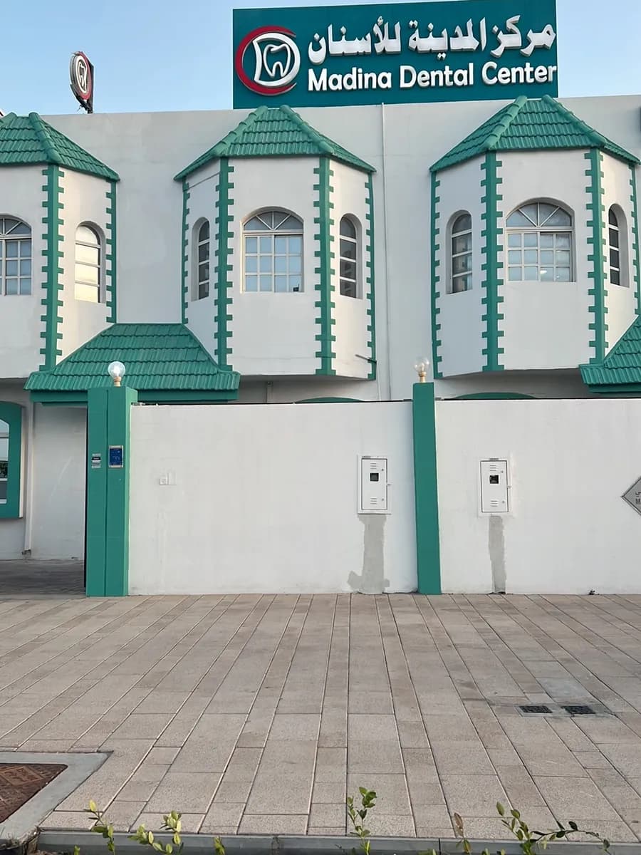 Madina dentel center Al-Laqtha — صورة 8