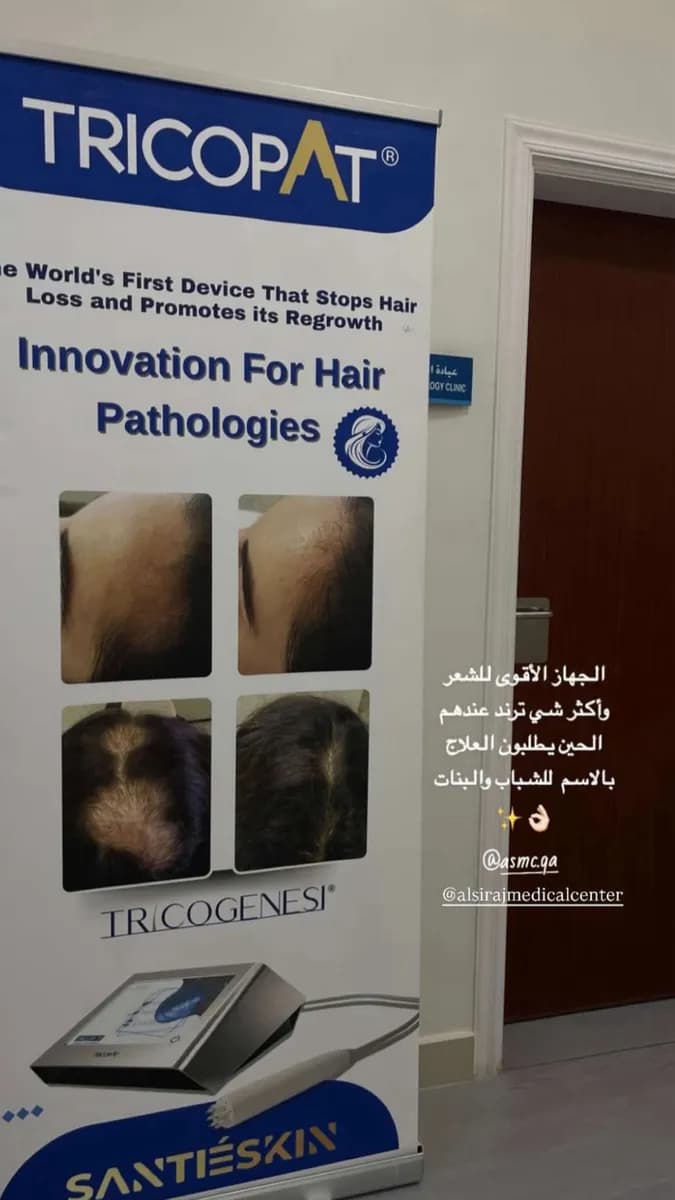 Al Siraj Medical Center — صورة 8