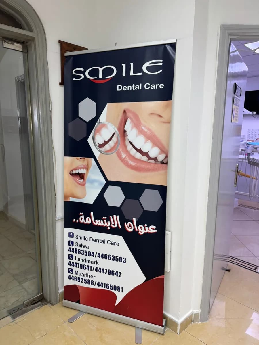 Smile Dental Care — صورة 2