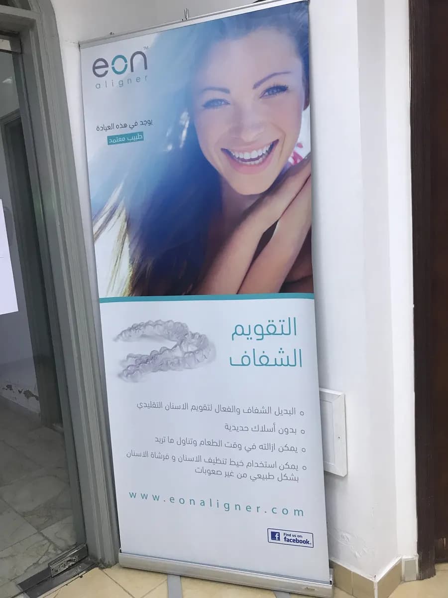 Smile Dental Care — صورة 3