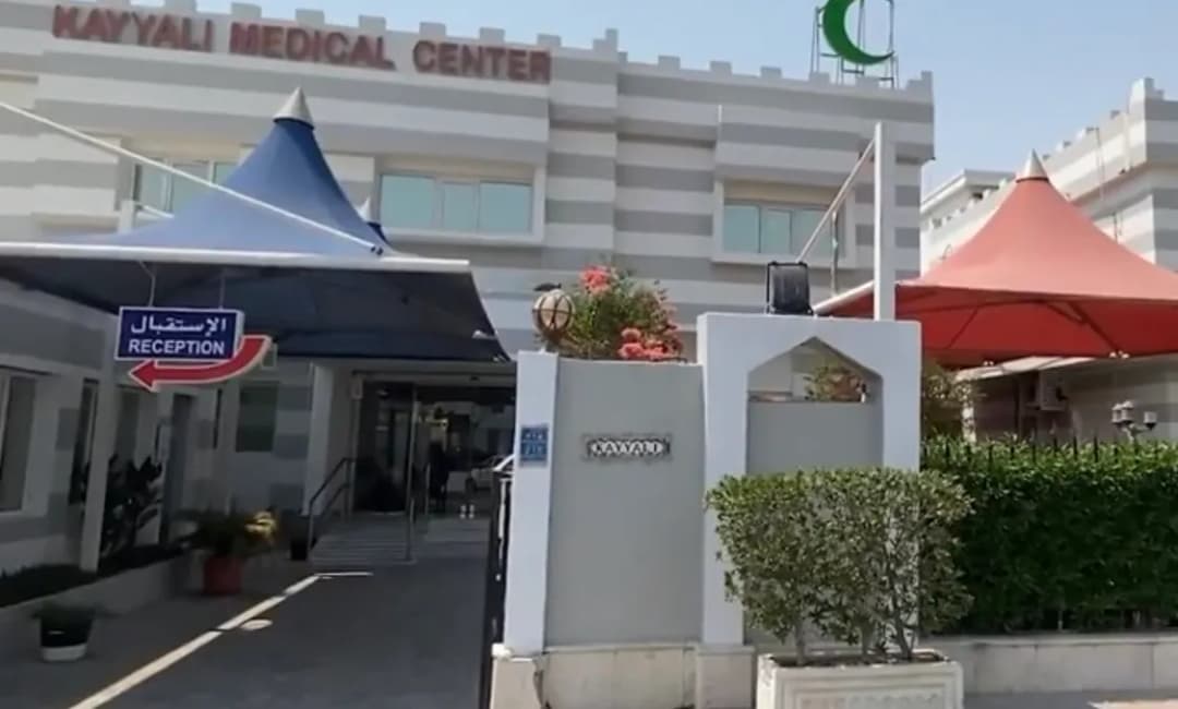 Kayyali Medical Center — صورة 2