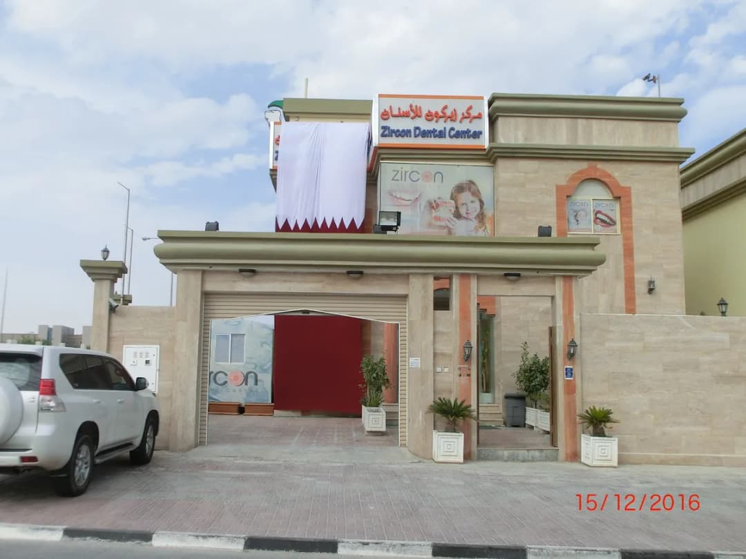 Zircon Dental — صورة 3