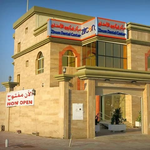 Zircon Dental — صورة 4