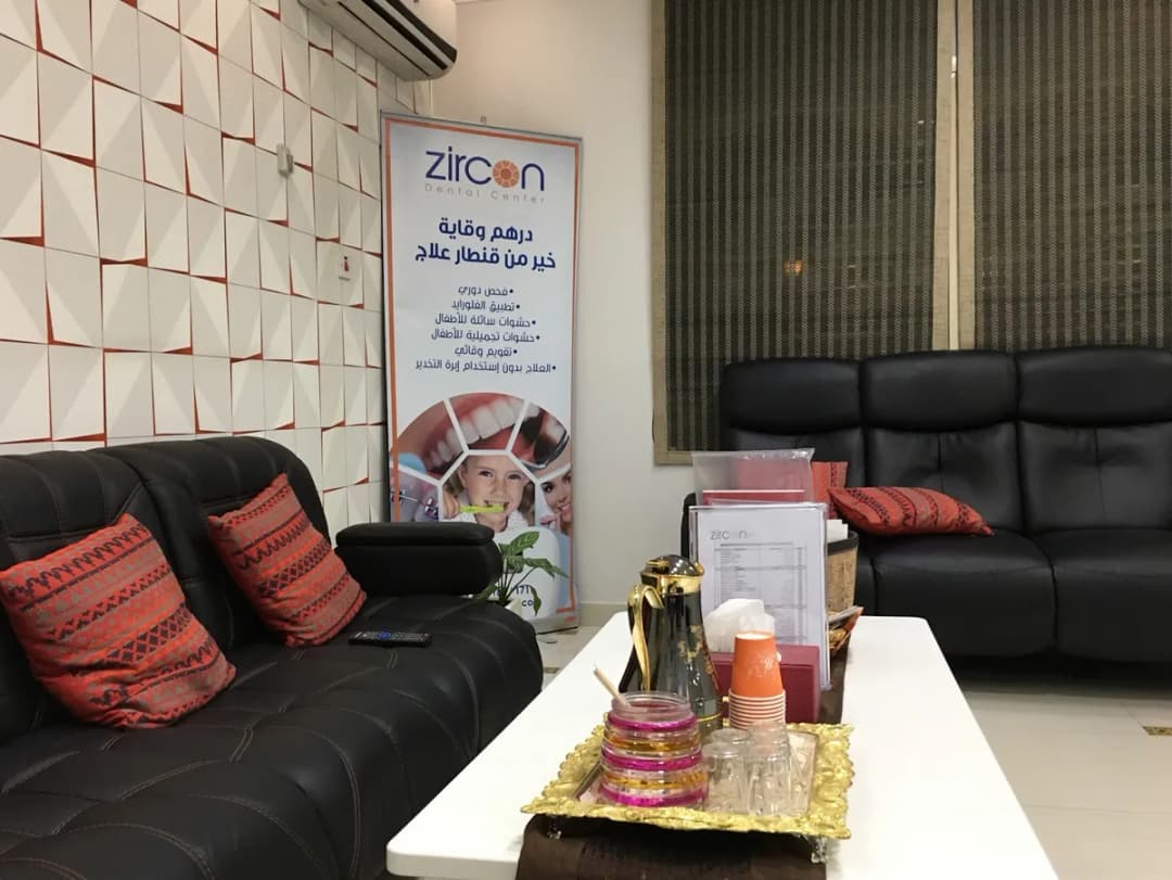 Zircon Dental — صورة 6