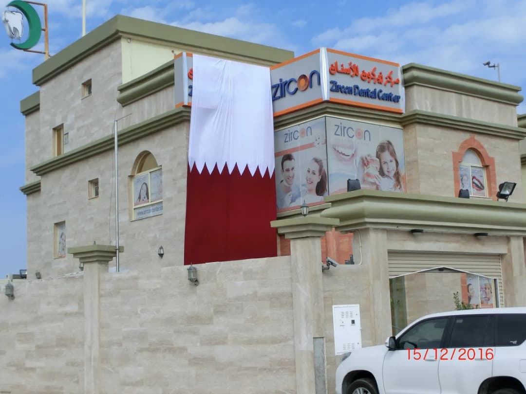 Zircon Dental — صورة 8