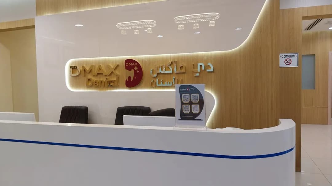 DMAX Dental Center