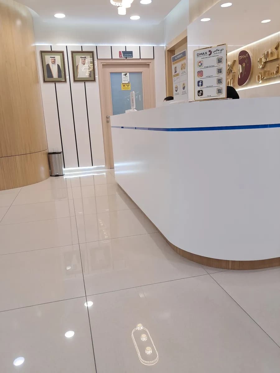 DMAX Dental Center — صورة 3