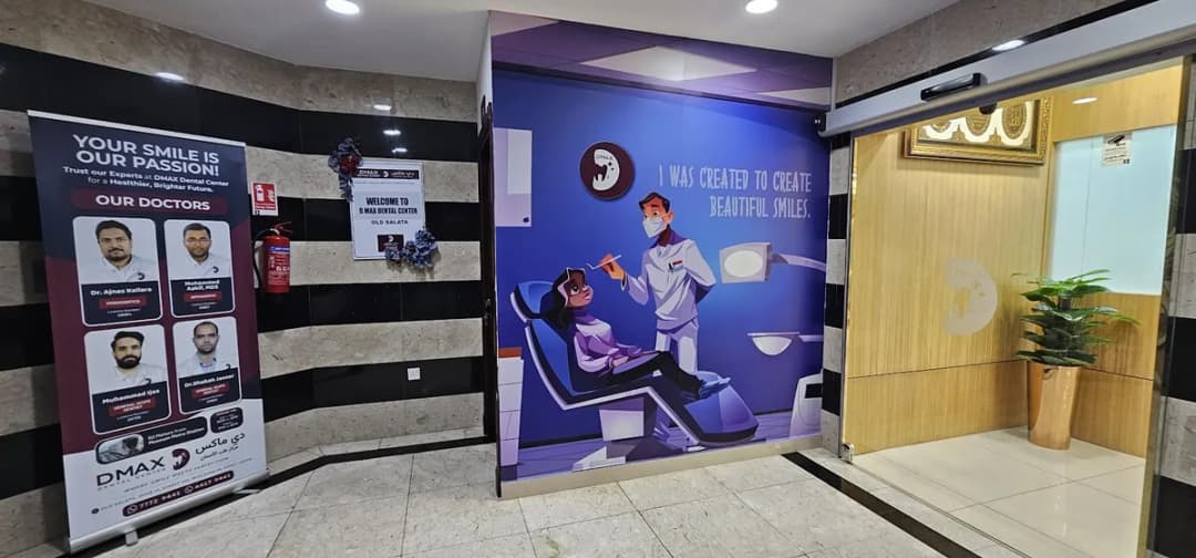 DMAX Dental Center — صورة 4