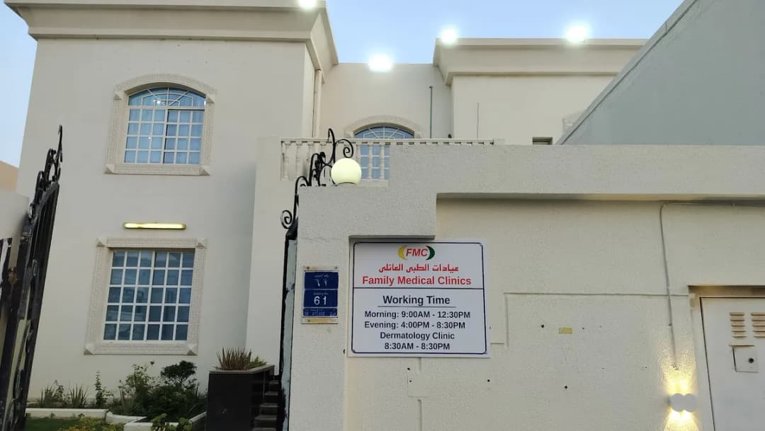 Family Medical Clinic — صورة 3