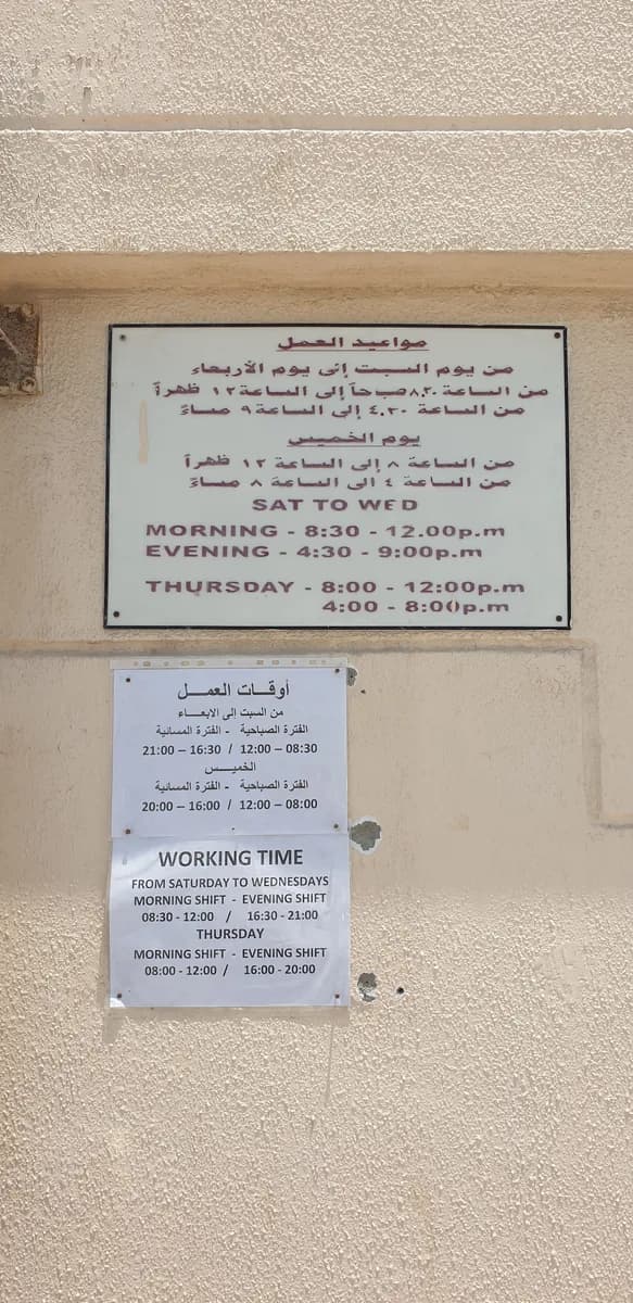 Family Medical Clinic — صورة 7