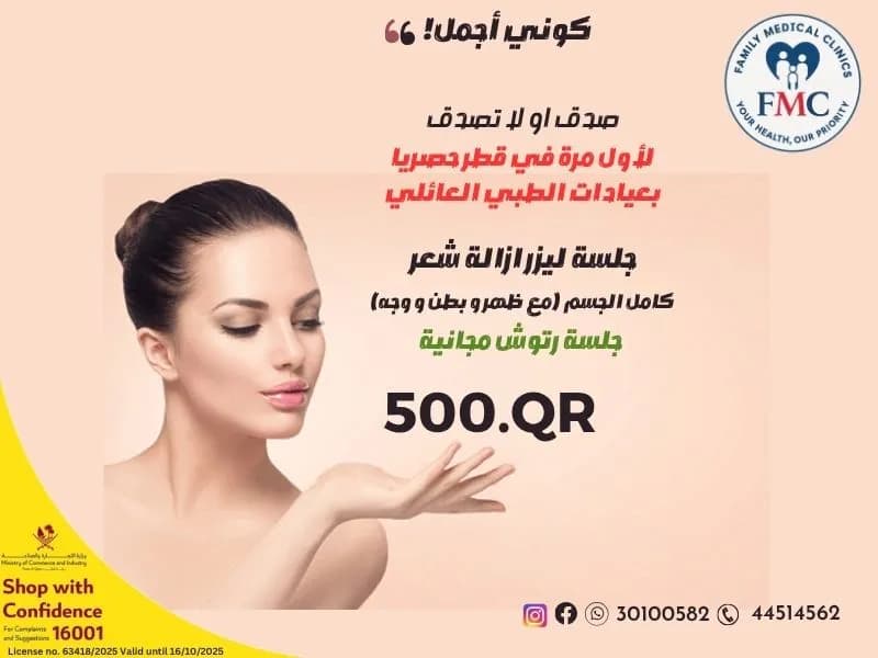 Family Medical Clinic — صورة 8