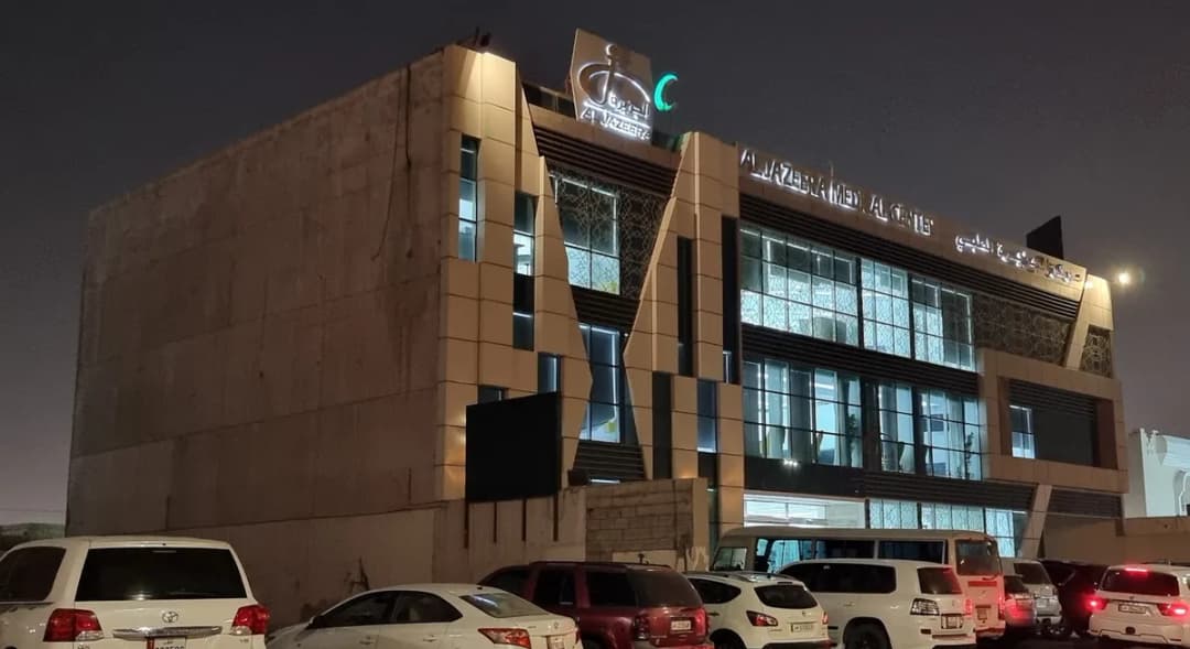 Al Jazeera Medical Center Muaither — صورة 3