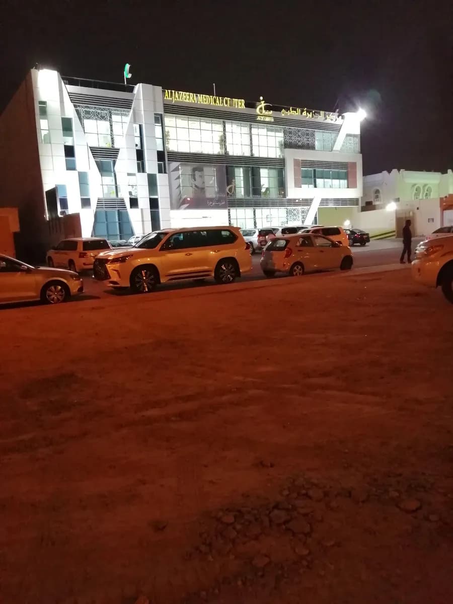 Al Jazeera Medical Center Muaither — صورة 5