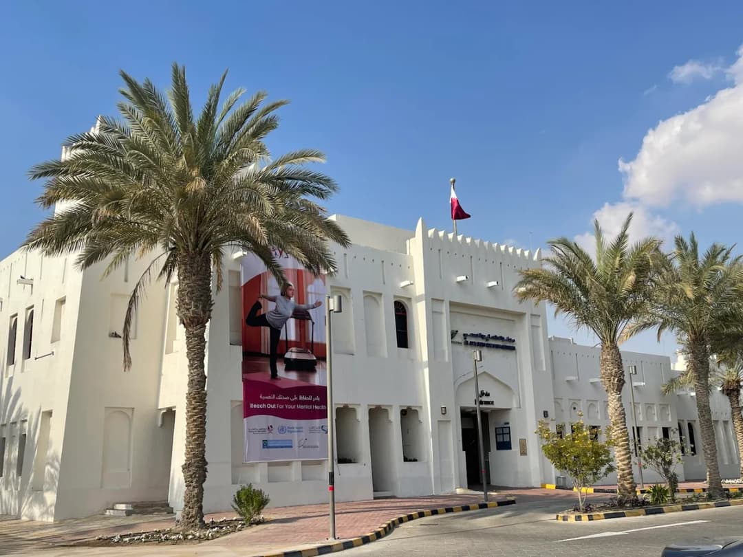 Al Daayen Health Centre — صورة 2