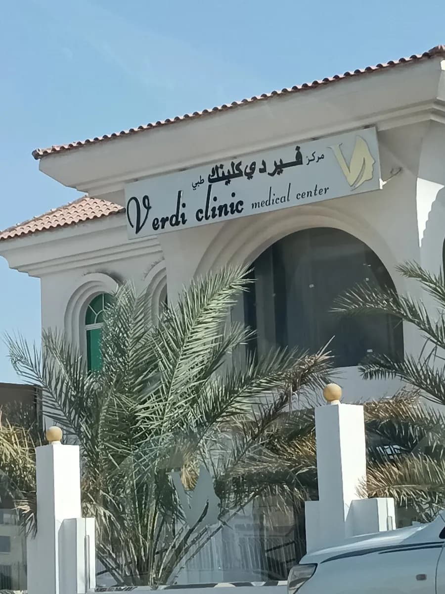 Verdi Clinic Medical Center Al luqta — صورة 3
