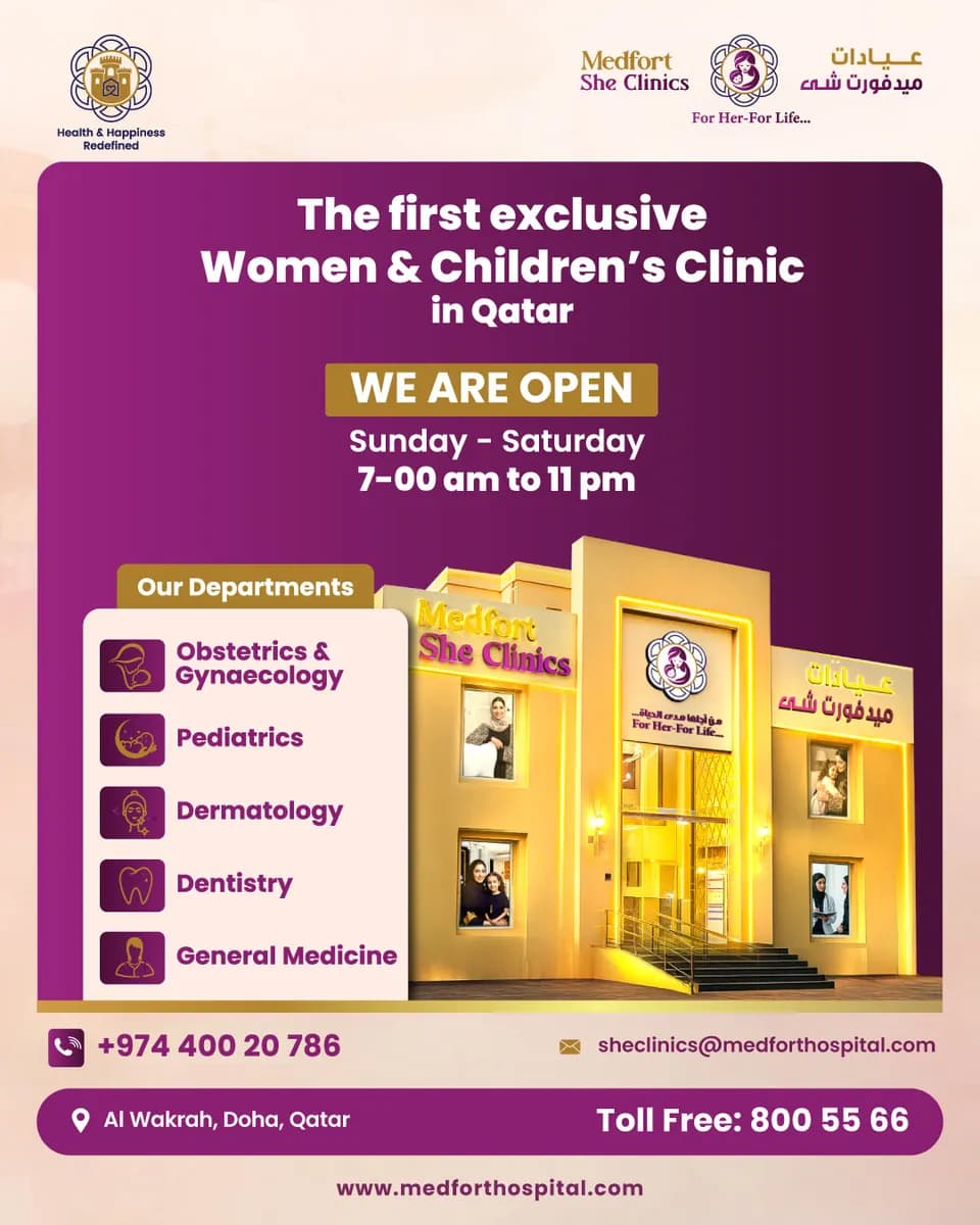 Medfort She Clinics, Al Wakrah, Qatar — صورة 5