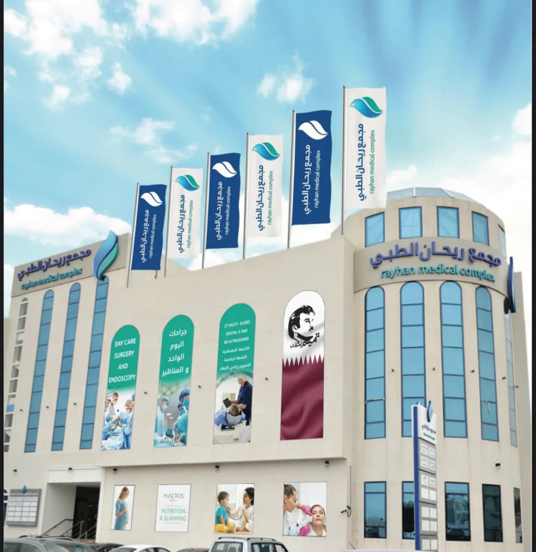 Rayhan Medical Complex - Orthopedic |Gynecology | Dermatology | Dental & Invisalign | Pediatrics | ENT | Dietician — صورة 3