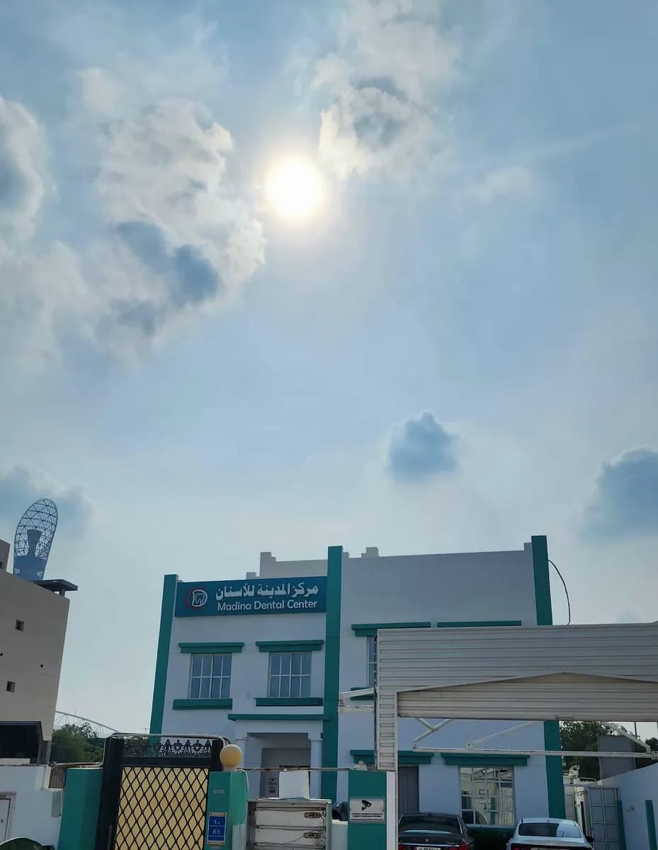 Madina Dentel Center (Aspire) — صورة 4