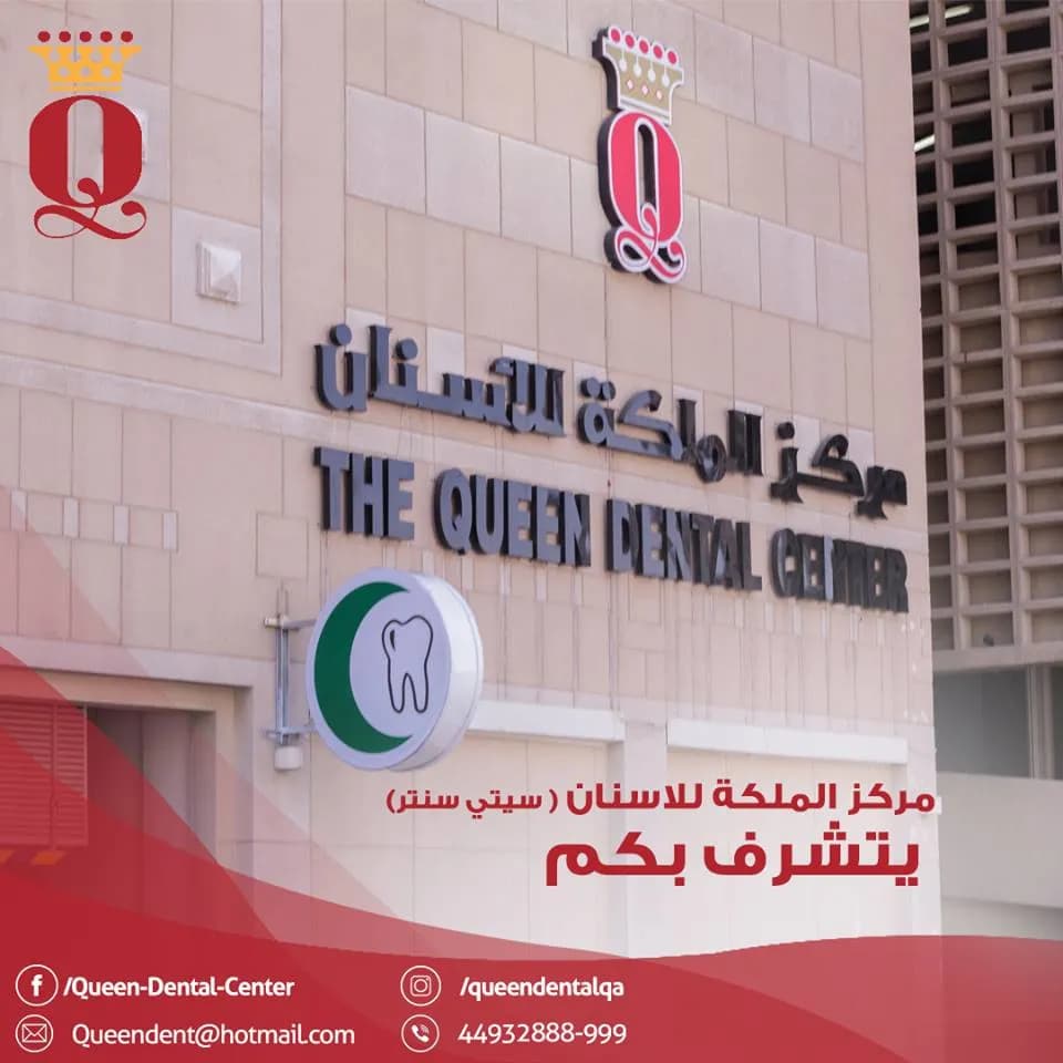 The Queen Dental Centre — Dental Clinics in Doha