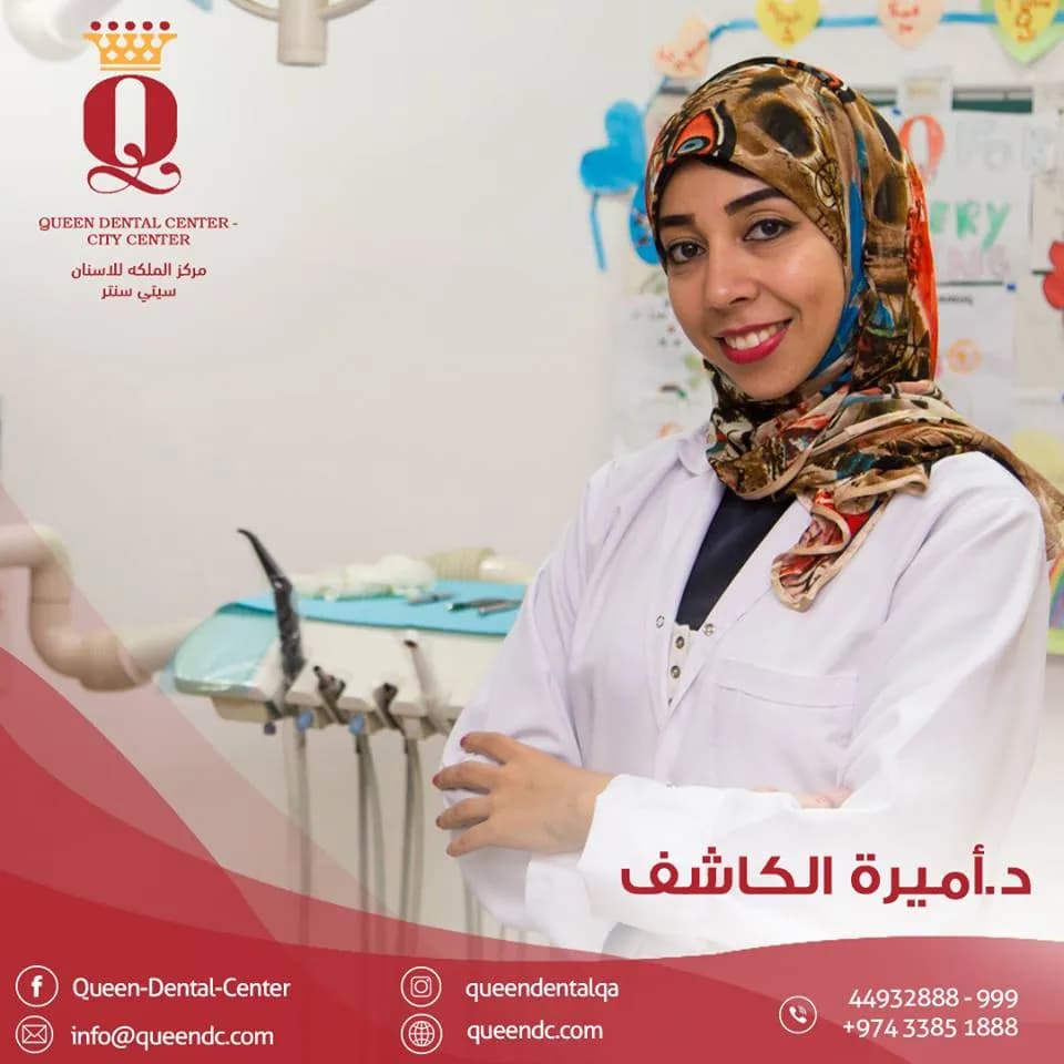 The Queen Dental Centre — صورة 5