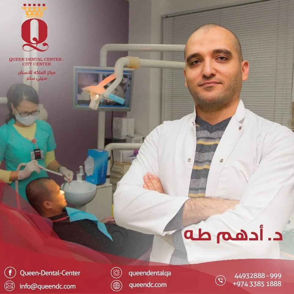 The Queen Dental Centre — صورة 6