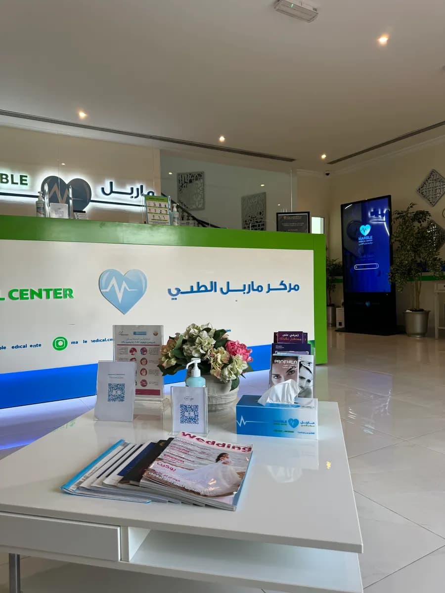 Marble Medical Center Dafna — صورة 5