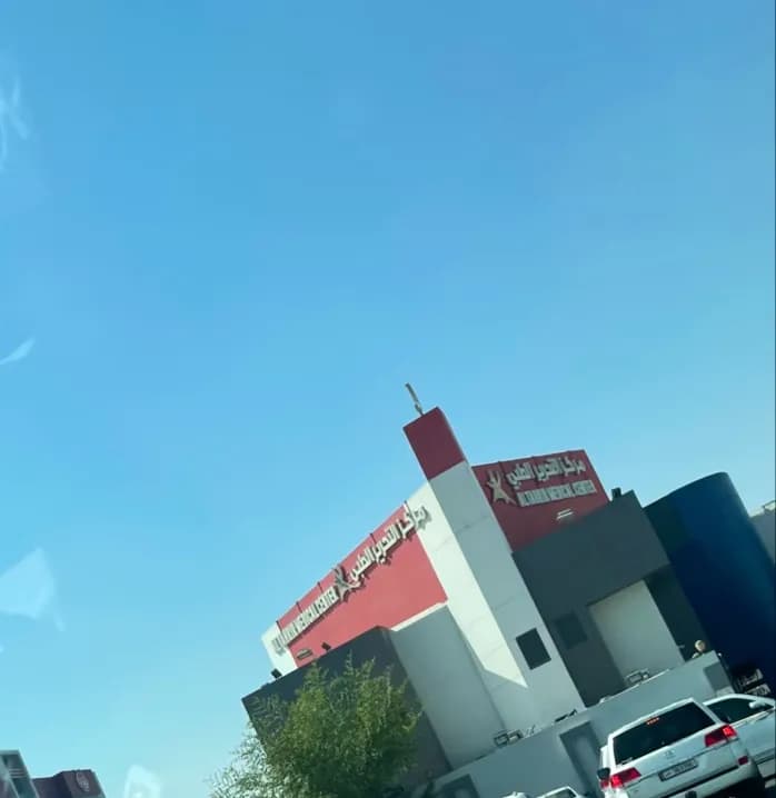 al Tahrir medical center — صورة 3