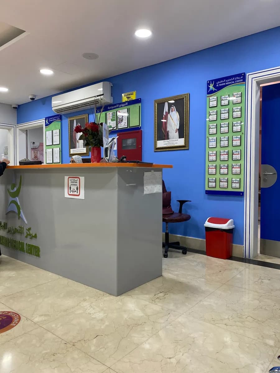 al Tahrir medical center — صورة 7