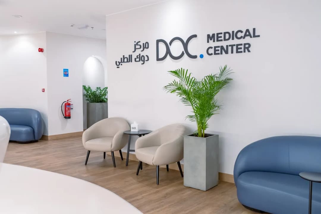 DOC Medical Center - Lusail — صورة 8