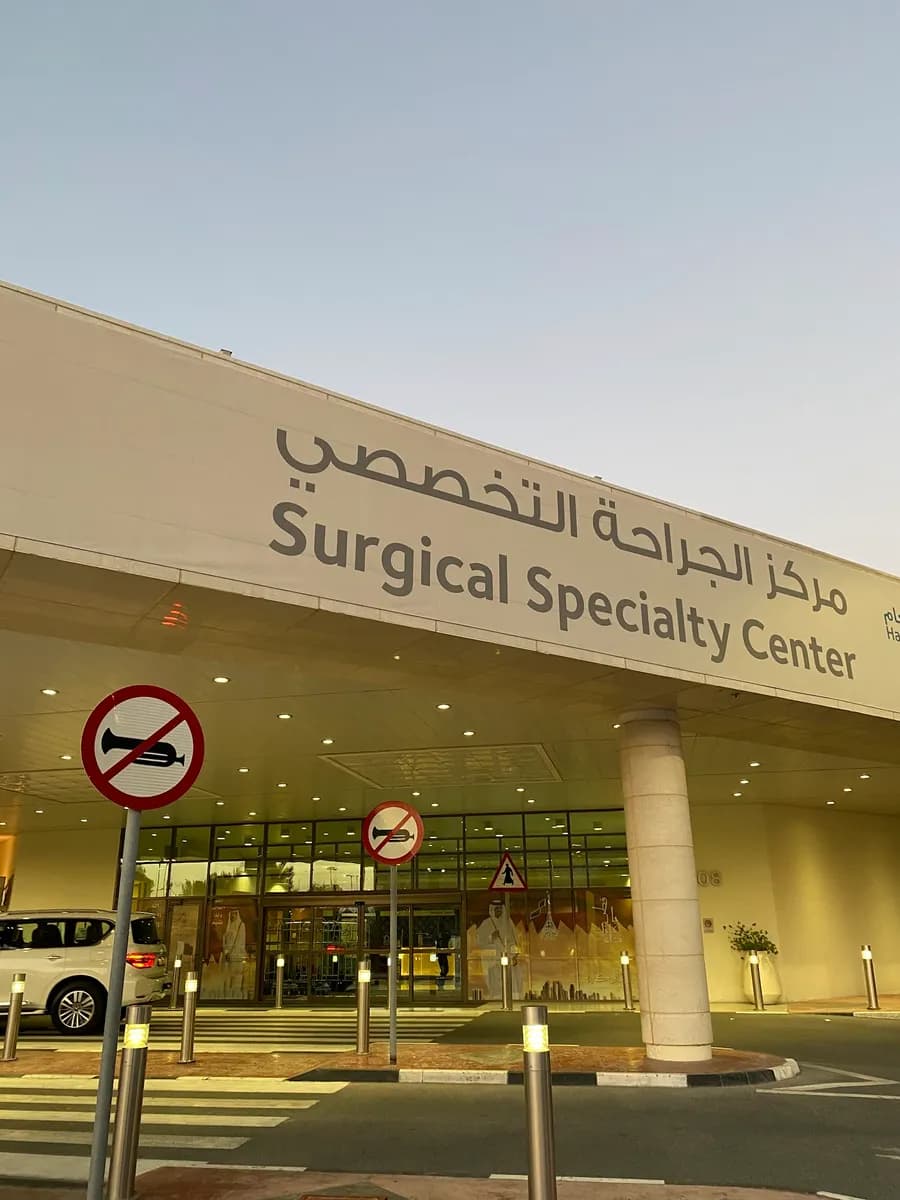 Hamad General Hospital — صورة 4