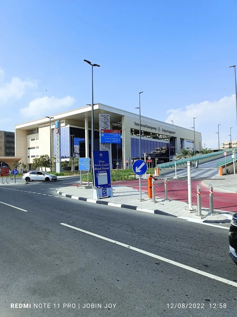 Hamad General Hospital — صورة 8
