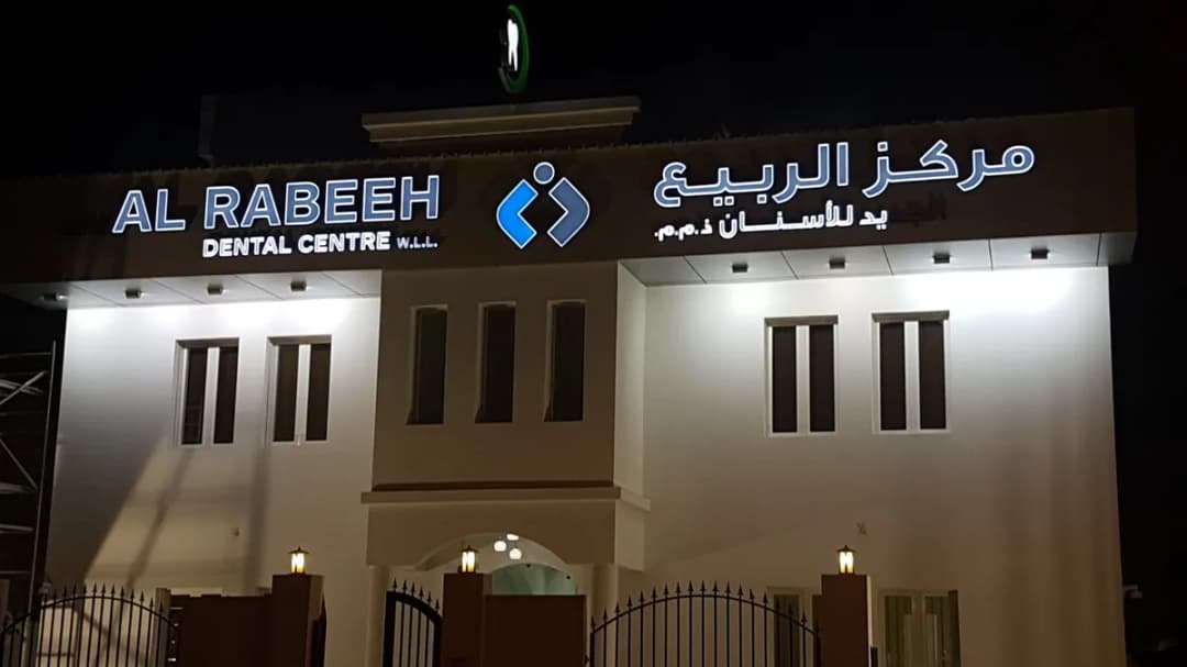 Naseem Dental Centre - Azeezia — صورة 6