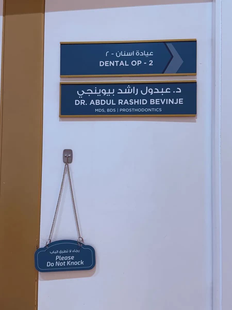 Naseem Dental Centre - Azeezia — صورة 7