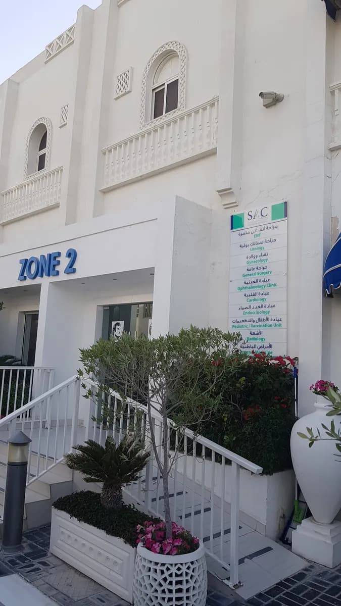 Syrian American Medical Center — صورة 2