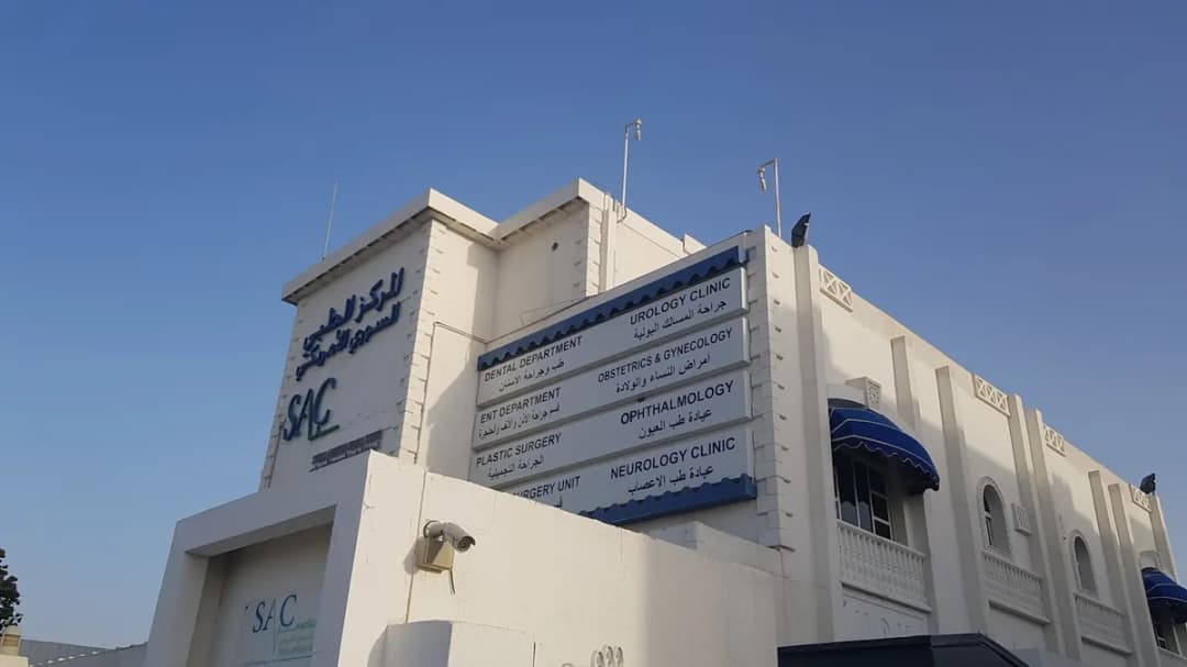 Syrian American Medical Center — صورة 3
