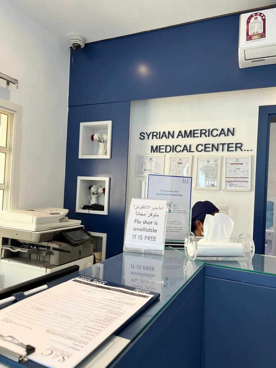 Syrian American Medical Center — صورة 5