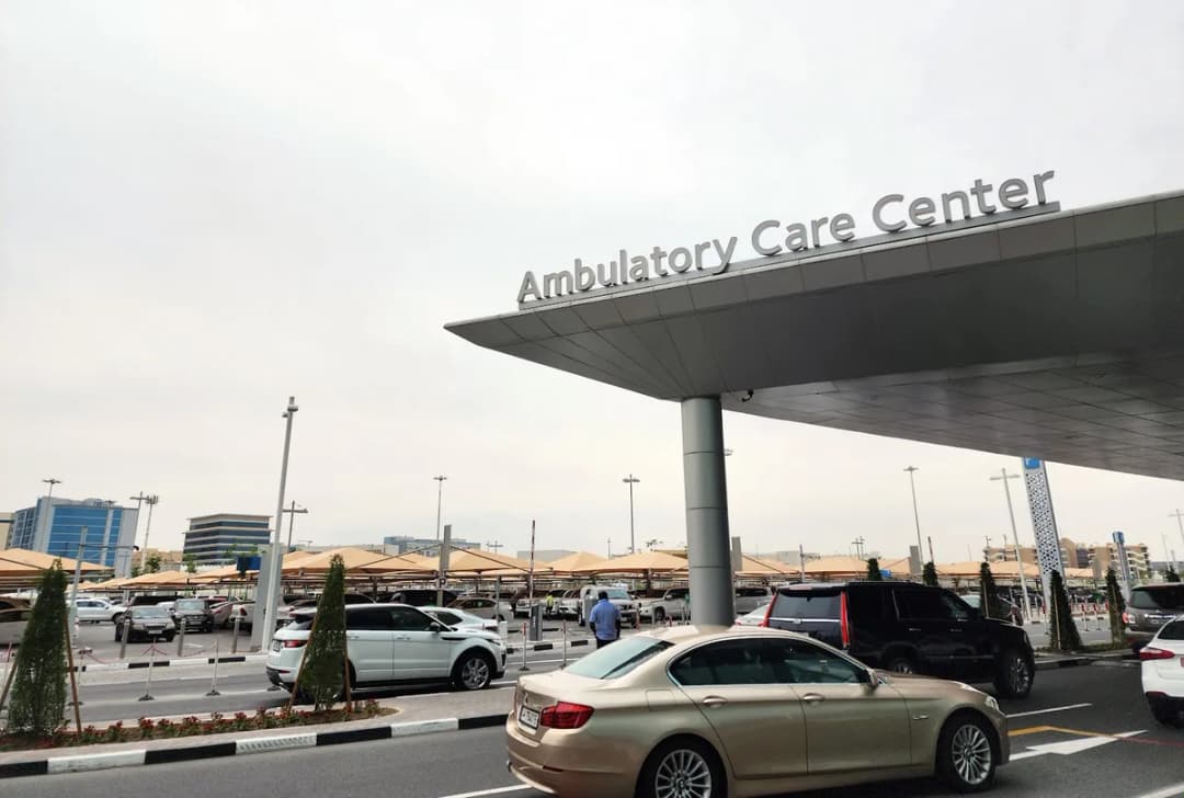 Ambulatory Care Center — صورة 3